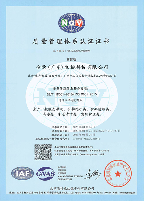 环境管理体系认证证书
